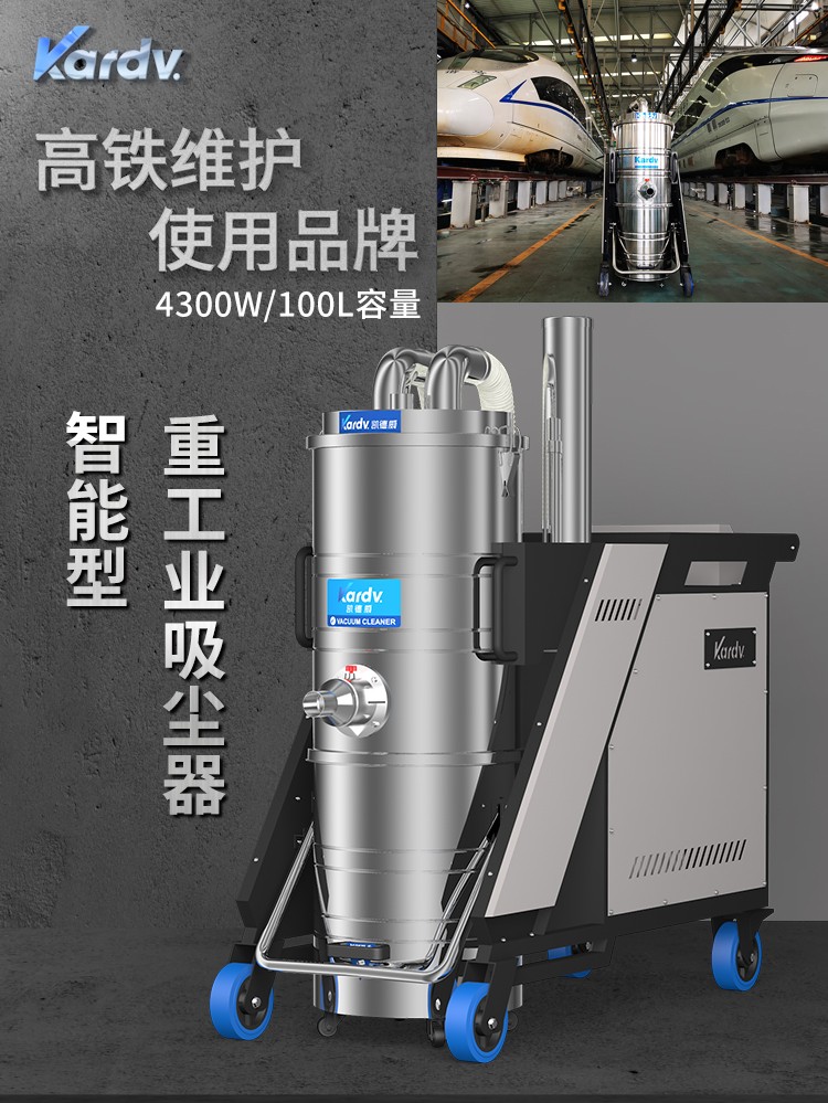 凯德威SK-750F工厂车间吸铁屑沙石4300W100L大功率工业吸尘器