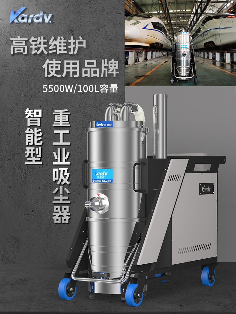 凯德威SK-810F工厂车间吸铁屑沙石5500W100L大功率工业吸尘器