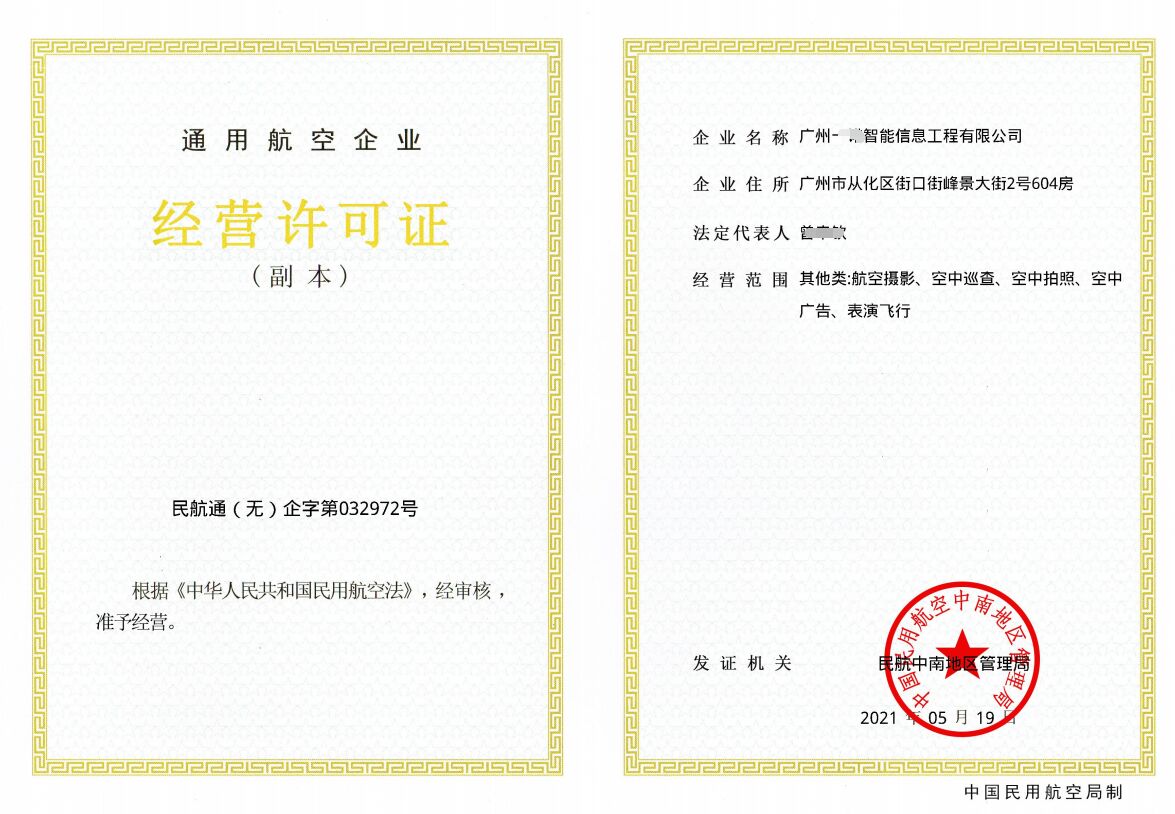 广州增城大、中、小无人机编队飞行表演、无人机集群灯光秀