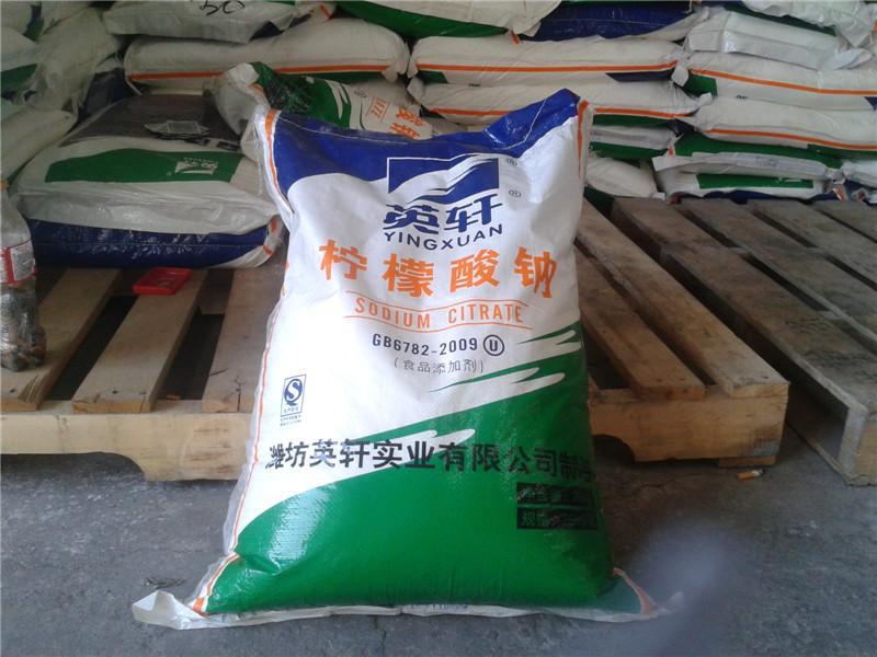 柠檬酸钠 供应一水/无水柠檬酸钠 欢迎咨询