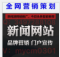 网络推广：中小型企业网络推广策略，你知道多少？