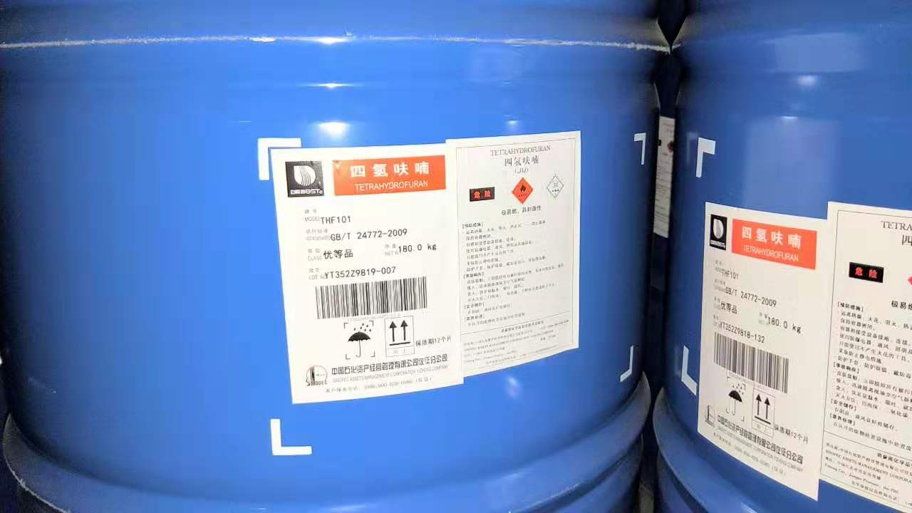 四氢呋喃 国产四氢呋喃国标优级品