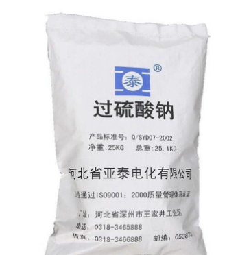 过硫酸钠 国产过硫酸钠 国标优级品
