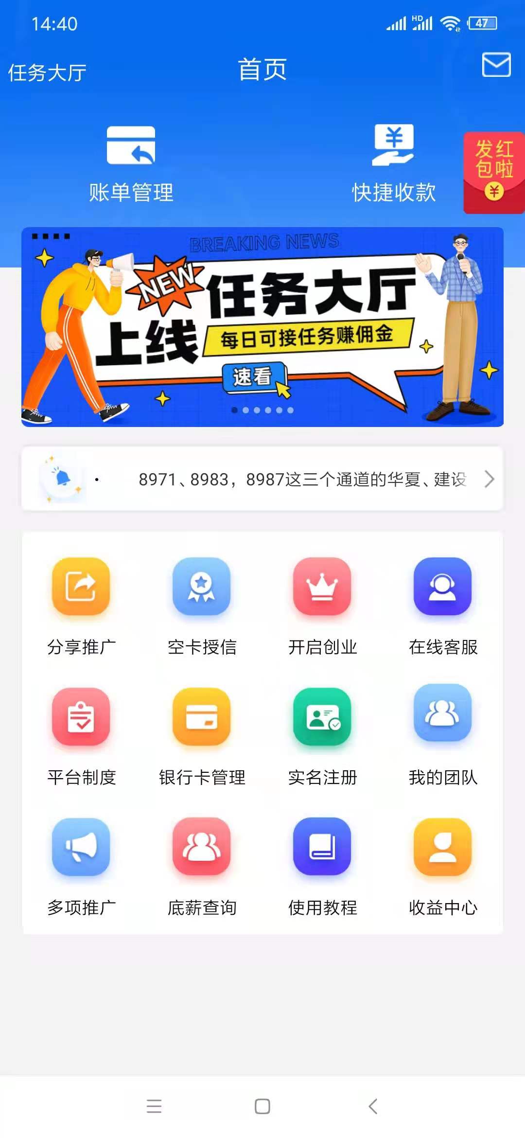 智能代还系统“代还APP”开发流程，代还APP是靠谱的吗？