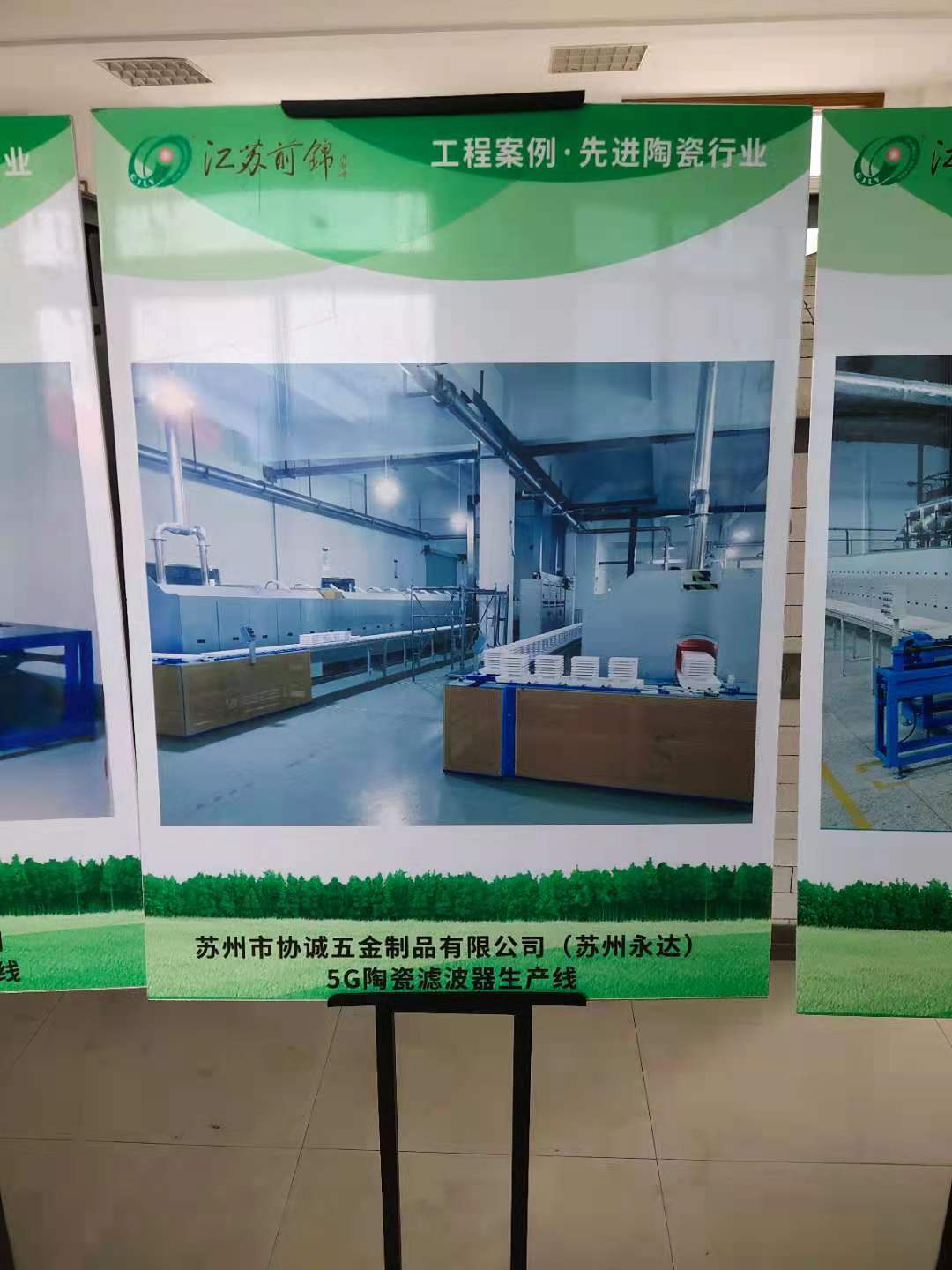 5G陶瓷滤波器推板炉