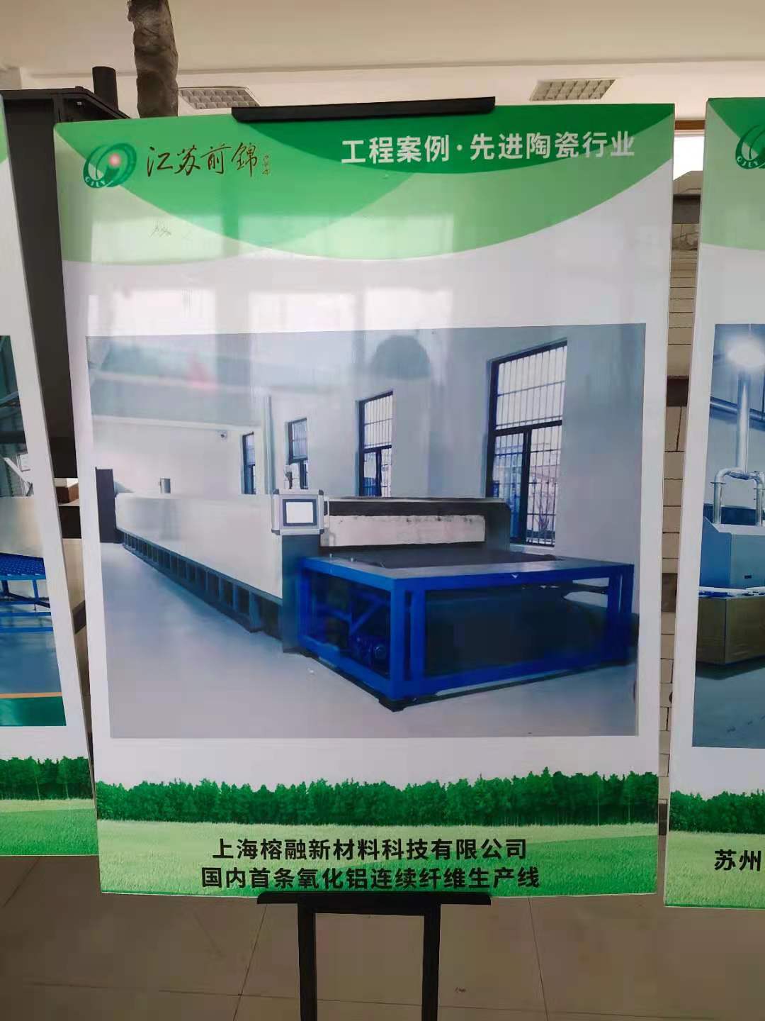 氧化铝连续纤维网带窑