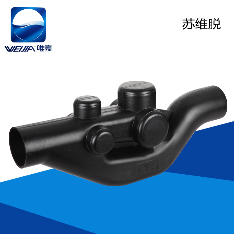 苏维托——唯嘉管业