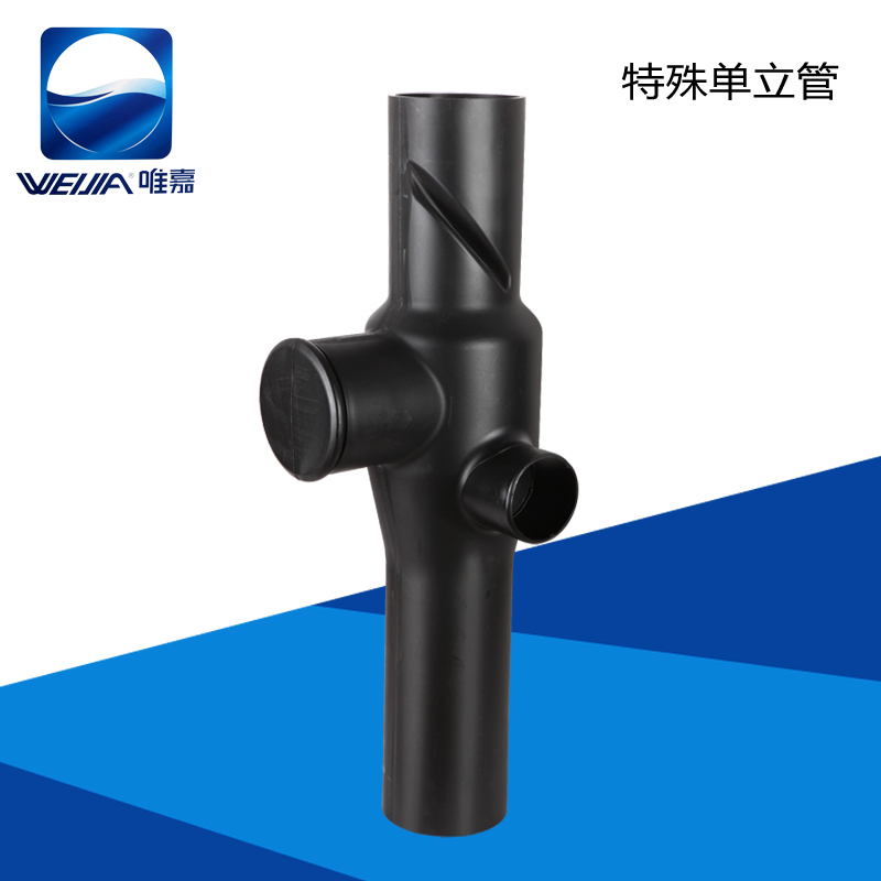 特殊单立管——唯嘉管业