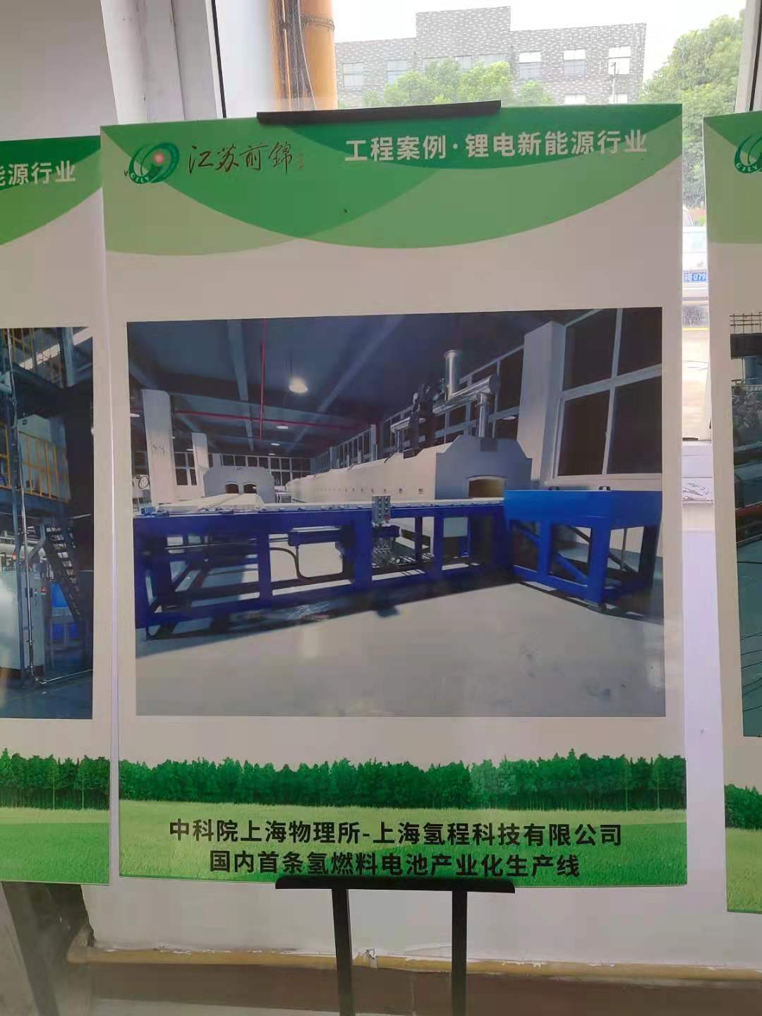 氢燃料电池推板窑