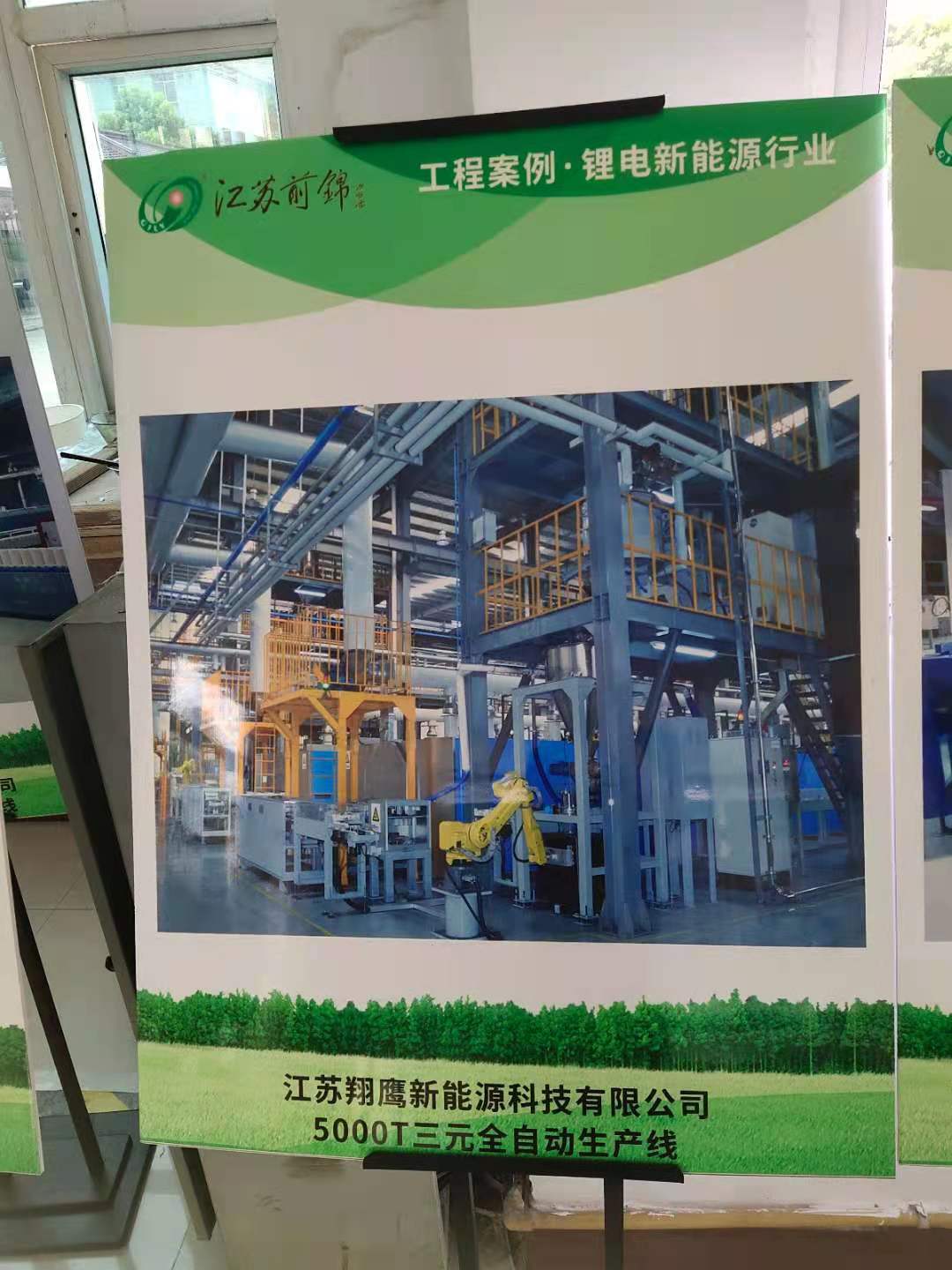 高镍三元材料烧结全自动辊道炉