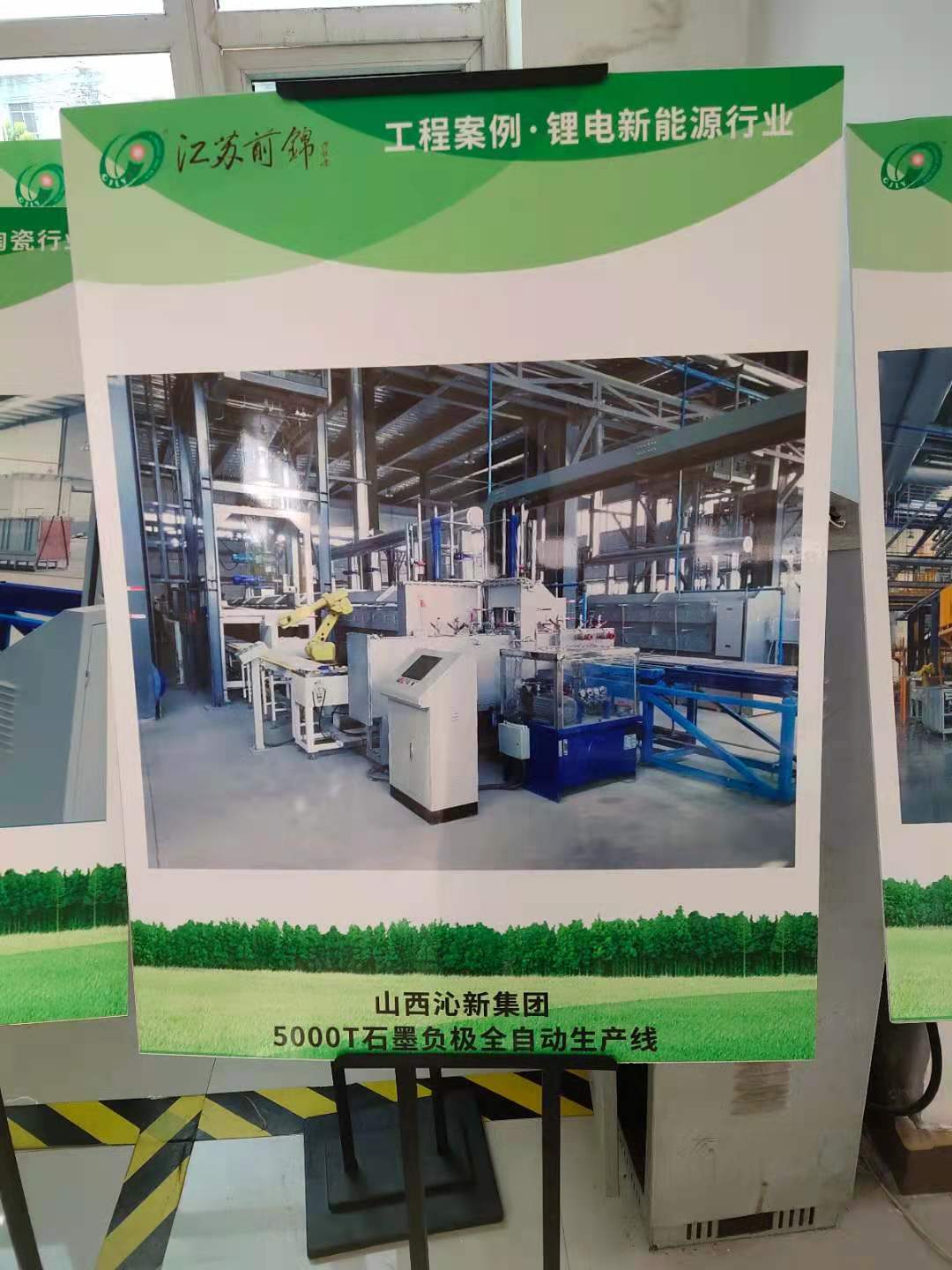 石墨负极气氛推板炉