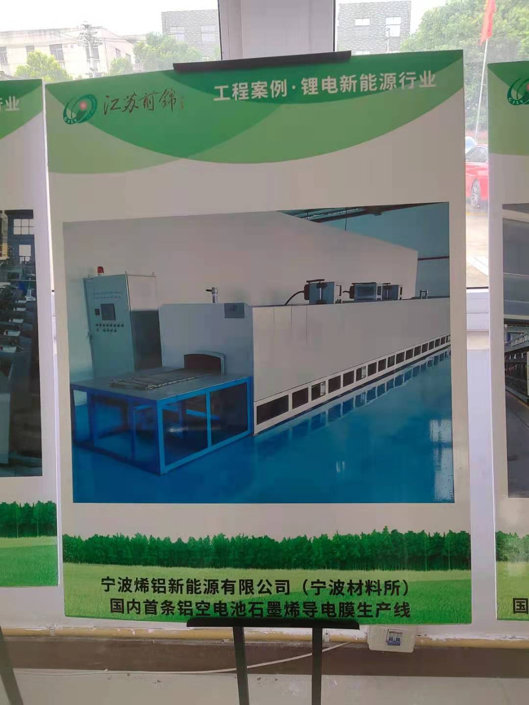 石墨烯导电膜网带炉