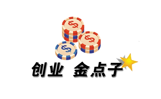 上班难做工作室转型找靠谱新项目首选它