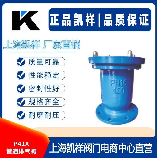 P41X管道排气阀 BQ1单口排气阀
