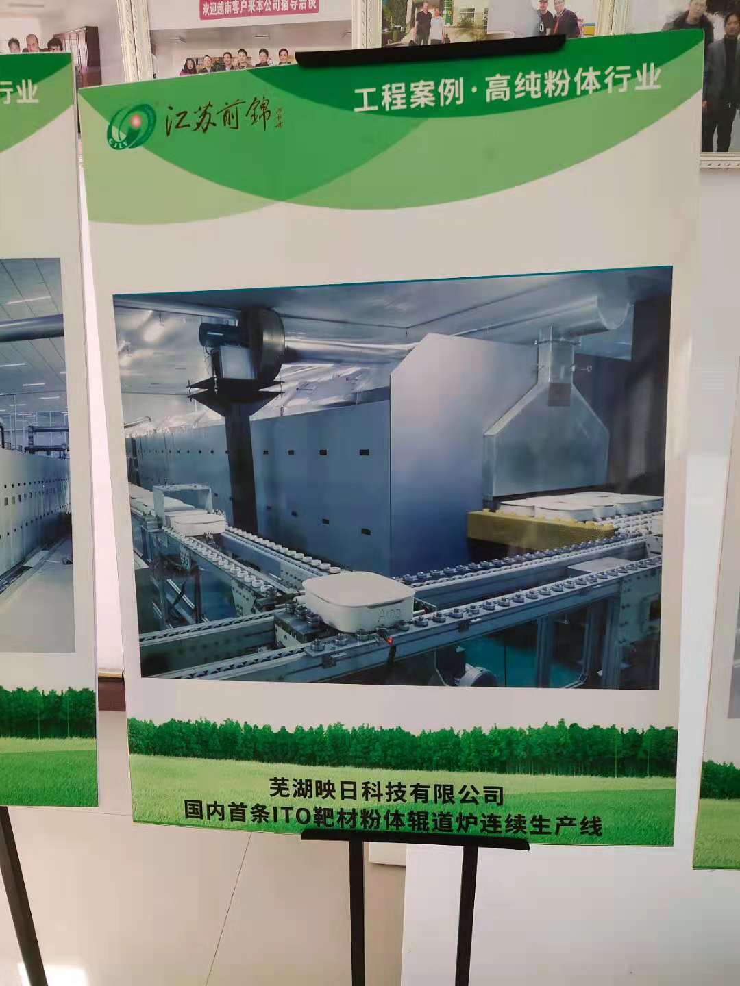 ITO靶材粉体氧化铟锡烧结辊道炉