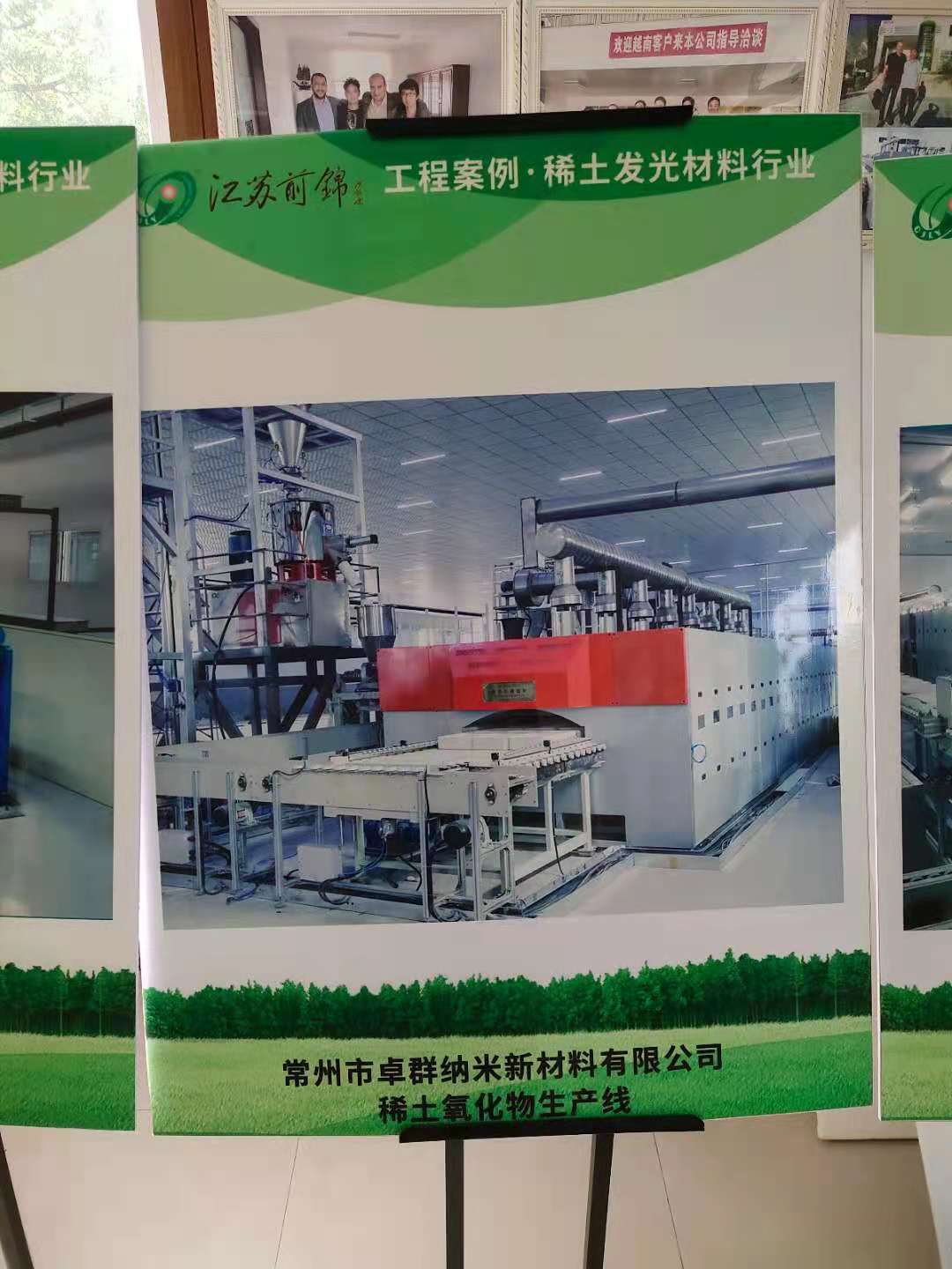 稀土氧化物烧结辊道窑