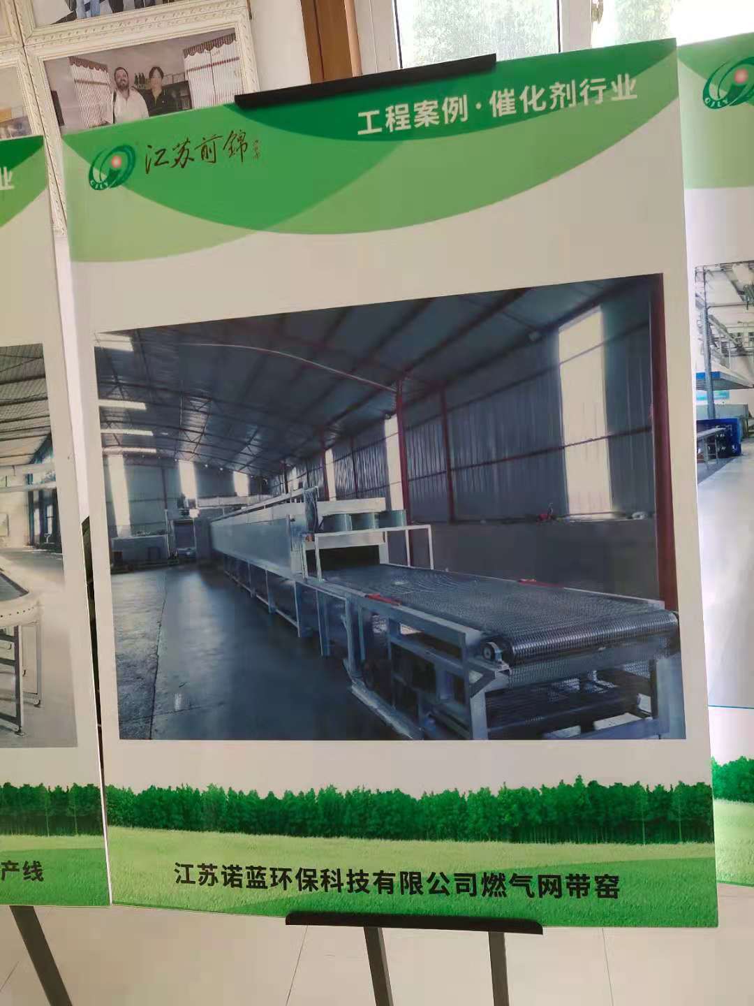 催化剂烧结用燃气网带窑