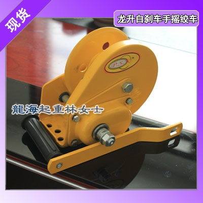 SDL1800手摇绞车载荷1800LBS龙海起重供应