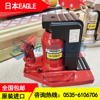 EAGLE爪式千斤顶G-100T,低型爪式千斤顶可横向使用