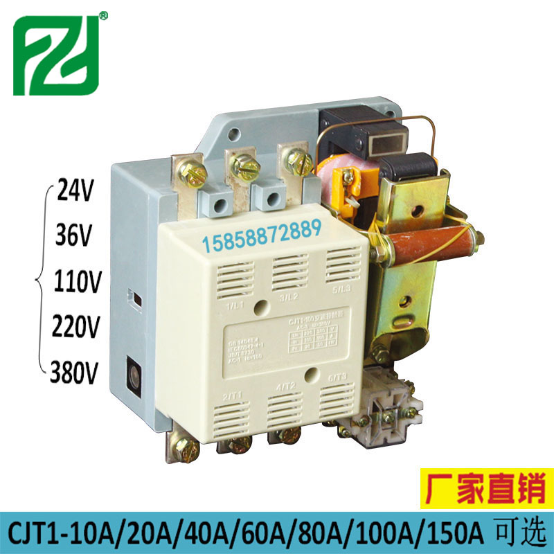 低压接触器CJT1-150A，CJT1-100A，CJT1-60A