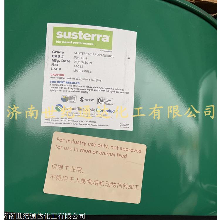 优势出1.3丙二醇美国杜邦原装
