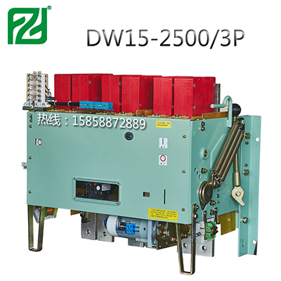 DW15-2500A万能式断路器安装尺寸及外形尺寸