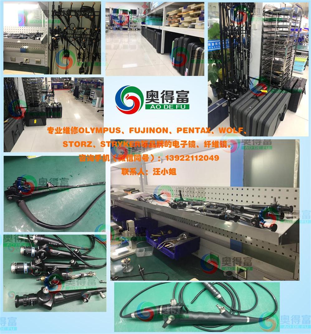 广州奥得富医疗提供纤维膀胱镜维修/电子膀胱镜维修/内窥镜维修