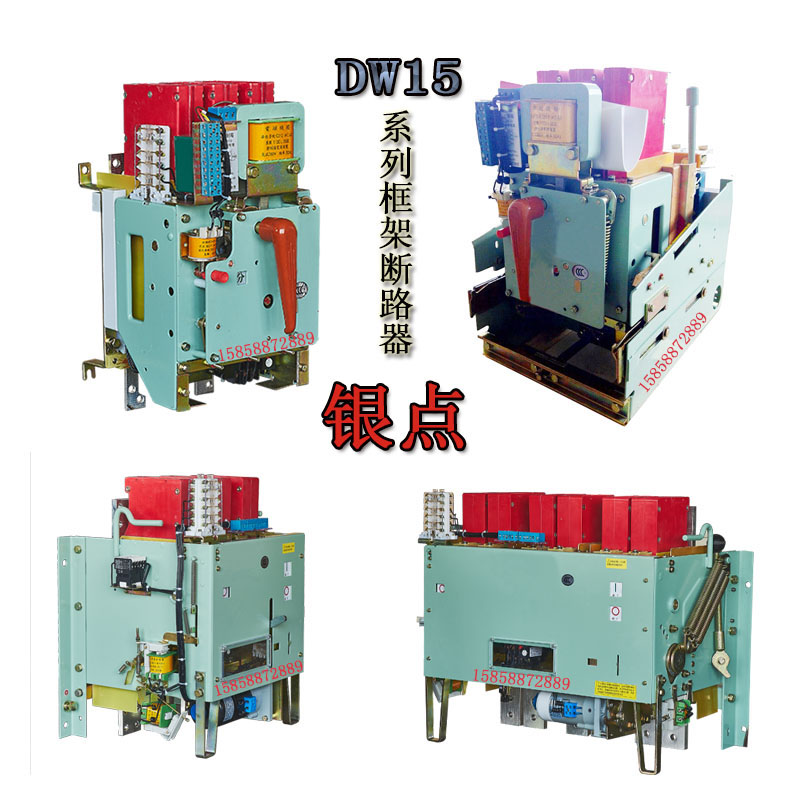 供应正泰款万能断路器 DW15-6300 热电磁框架式断路器