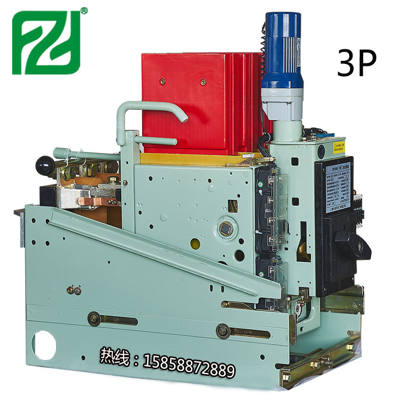 DW17抽屉式万能断路器630A，800A，1000A，1250A，1600A，1900A