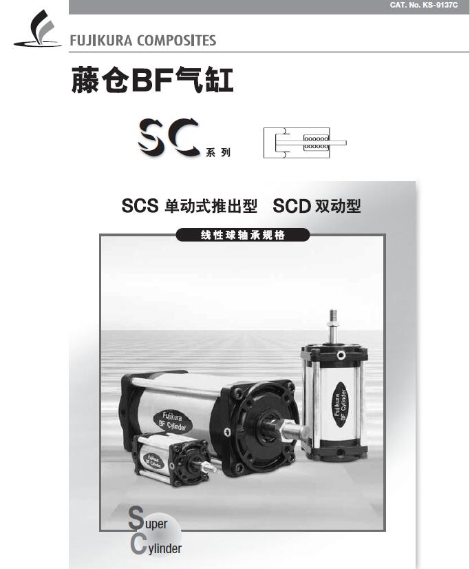 SCS-63-78-S0-B0  FUJIKURA藤仓气缸