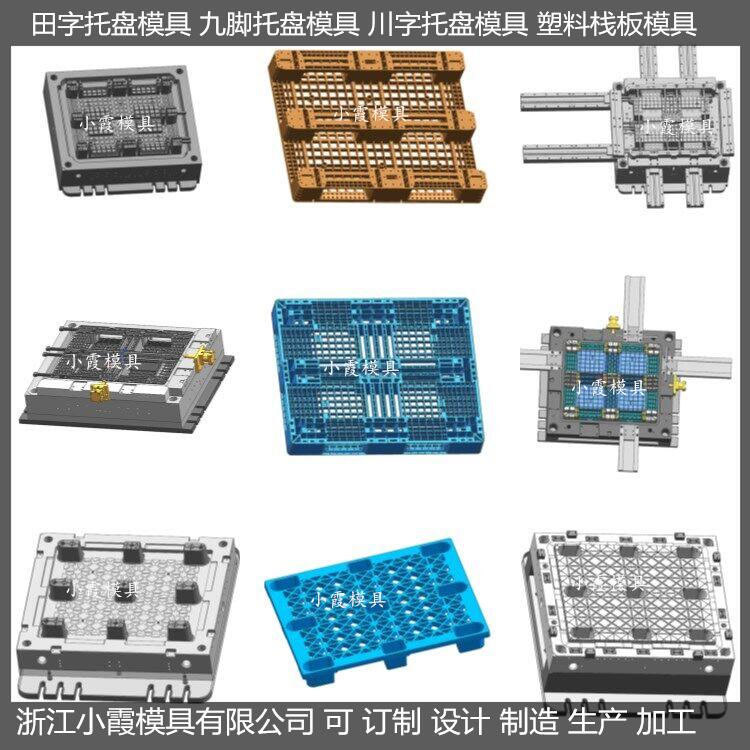 设计注塑模具1.2X1米注塑平板模具