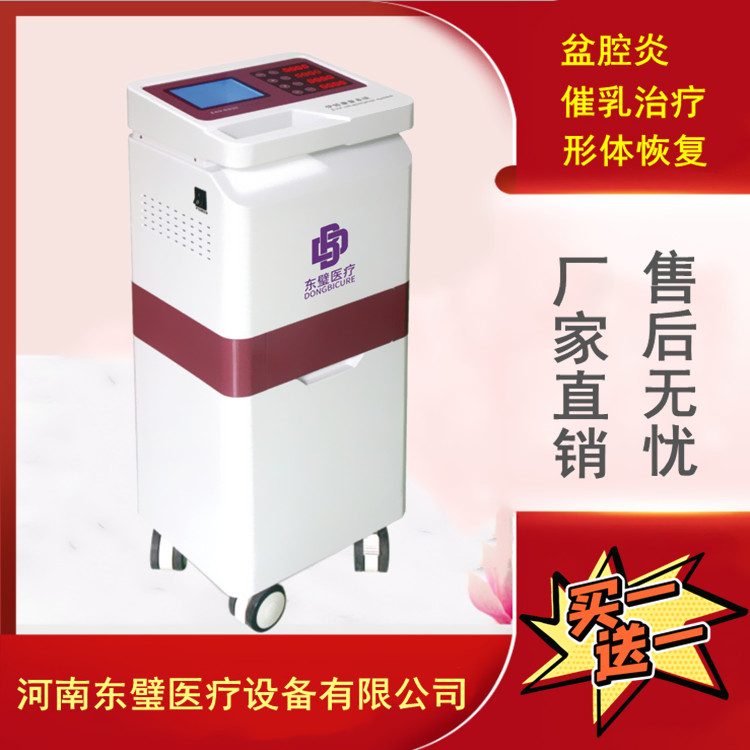 产后康复治疗仪 低频治疗仪