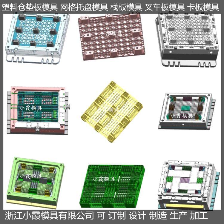 小霞模具做塑料防渗漏托盘模具
