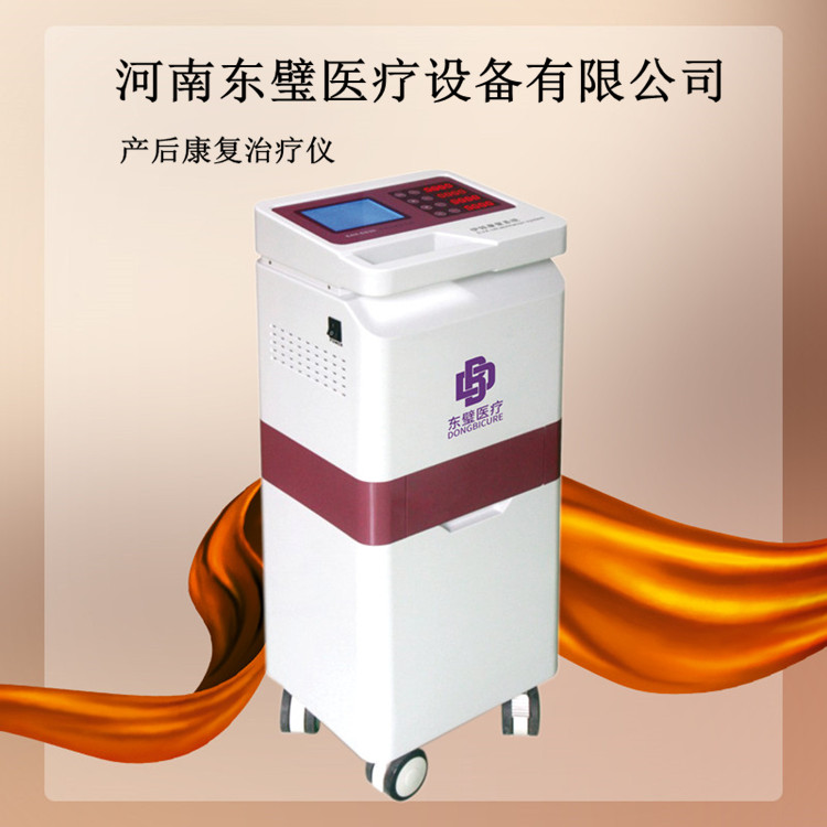 产后康复治疗仪基础型