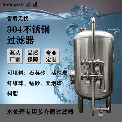 乌海市鸿谦反渗透过滤器 软化树脂过滤器 诚信经营 支持定制