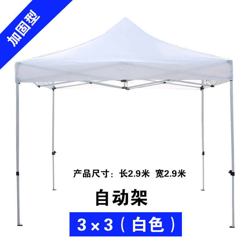 厂家供应300X300CM户外防水牛津布遮阳棚防晒折叠帐篷四角遮阳伞