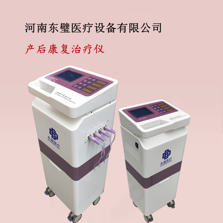 产后低频治疗仪-产后康复治疗仪