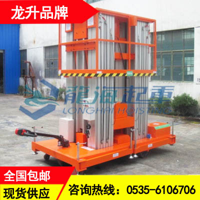 150kg高空作业平台,天花板维修用龙升高空作业平台