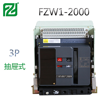 DW45万能断路器630A 800A 1000A 1250A 1600A 2000A万能式断路器尺寸