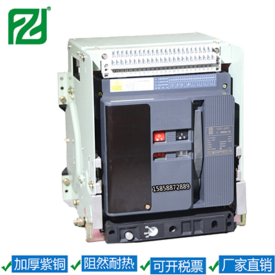 智能型万能式断路器DW45-3200A框架断路器外形尺寸及NW1安装尺寸抽屉式 固定式3P 4P