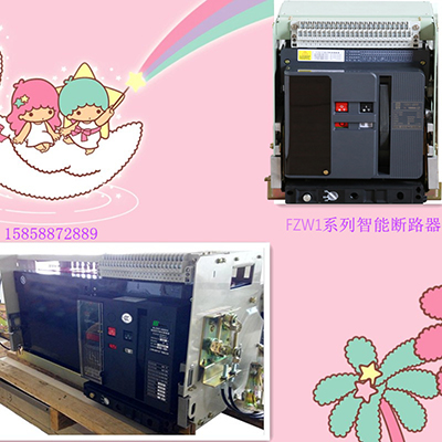 万能智能断路器接线图DW45万能断路器辅助触头电动操作机构合闸线圈分励脱扣器