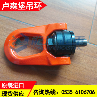 DSRM10型CODIPRO卢森堡旋转吊环质保12个月