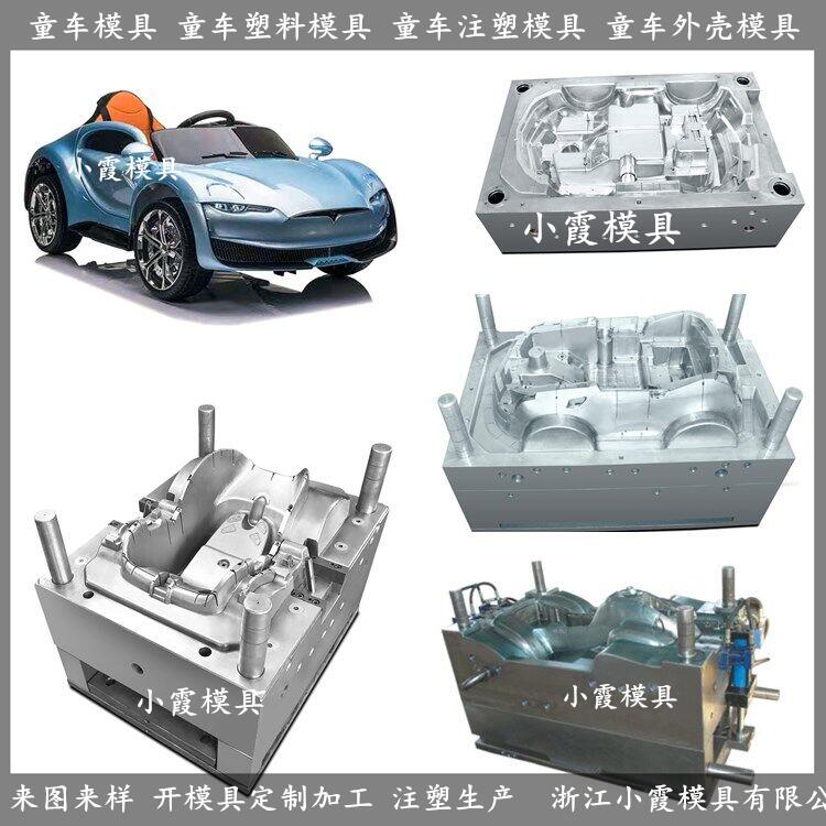制造童车注塑模具	童车注塑优质模具