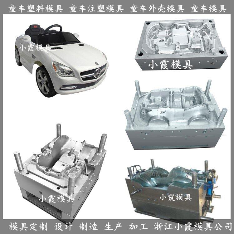 注塑加工童车模具	童车注塑模具
