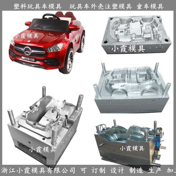 童车模具	设计制作童车模具