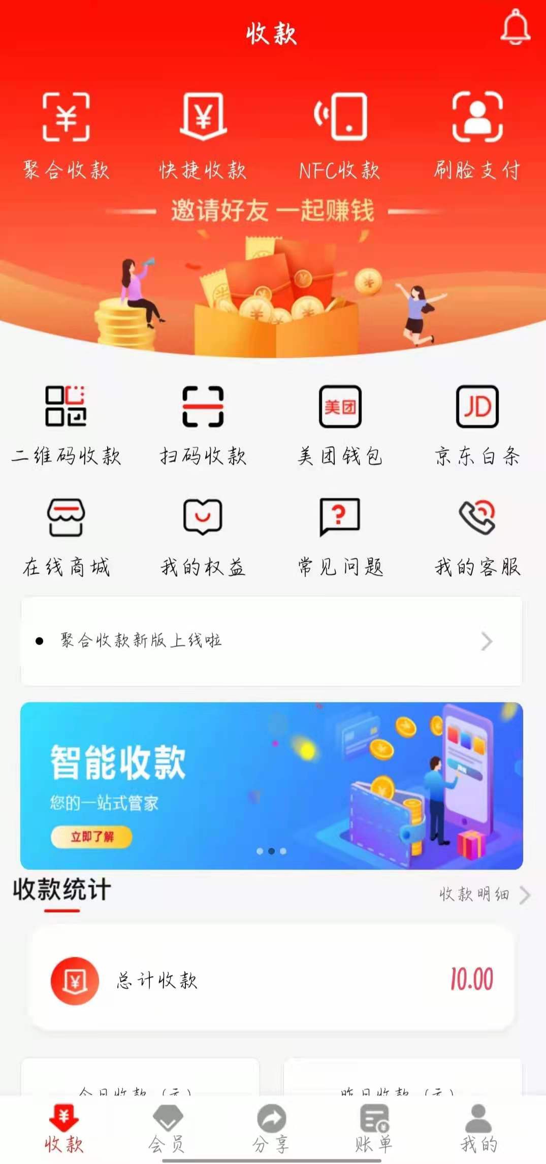 支付软件APP开发，通道稳定