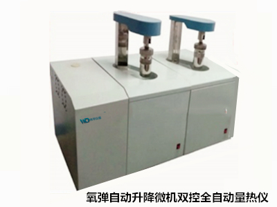WQDW-9000全自动等温双控量热仪
