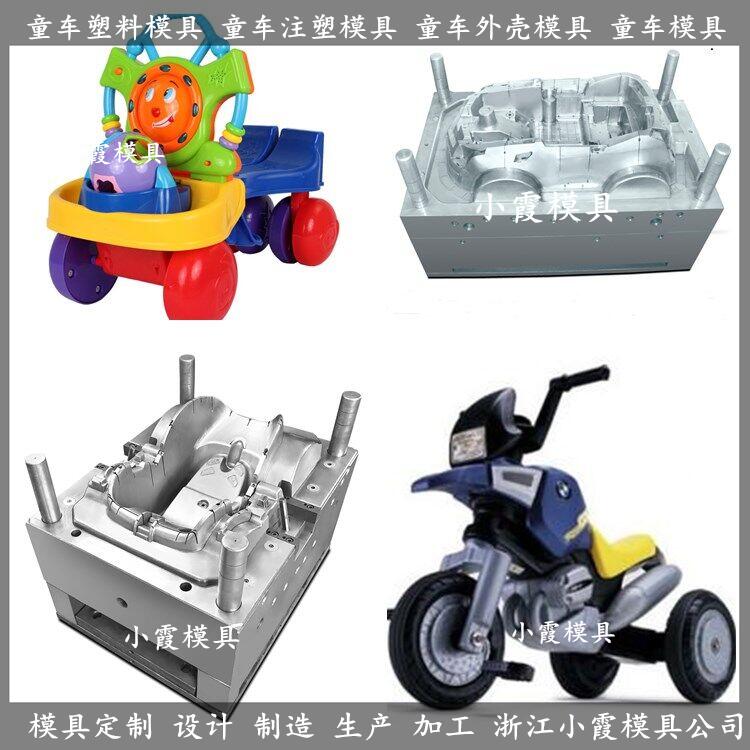 塑料玩具车模具	塑料童车快速模具