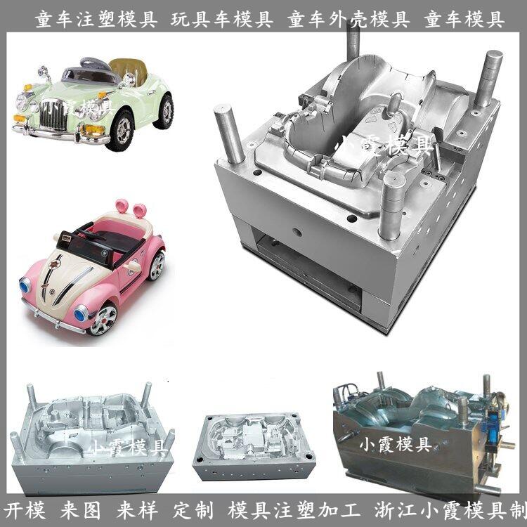 童车塑料模具	童车塑料模具
