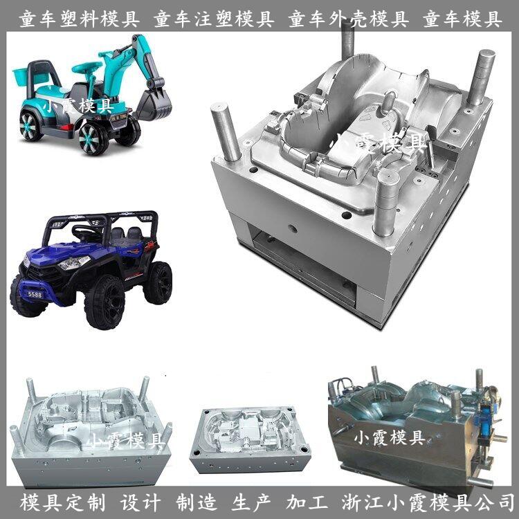 制造童车模具	优质童车模具